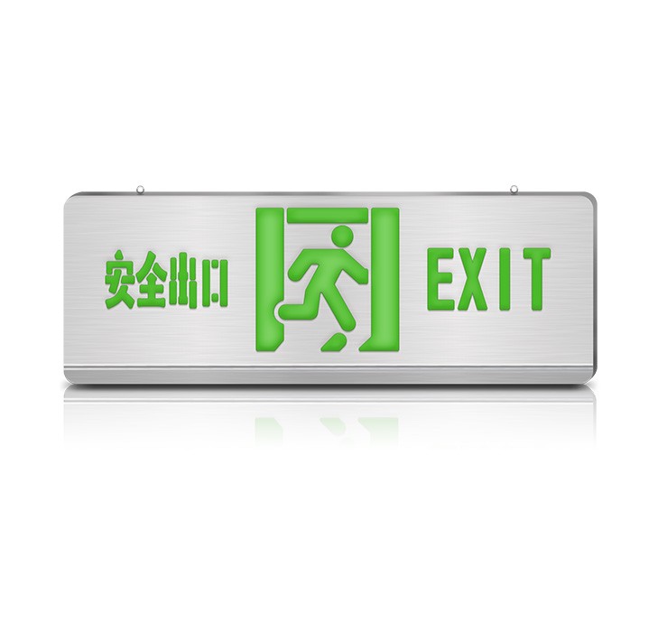 自帶電源系列-雙面安全出口標志燈-吊掛